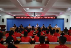 2023年甘肃省田径耐力项目对抗赛暨后备人才训练营